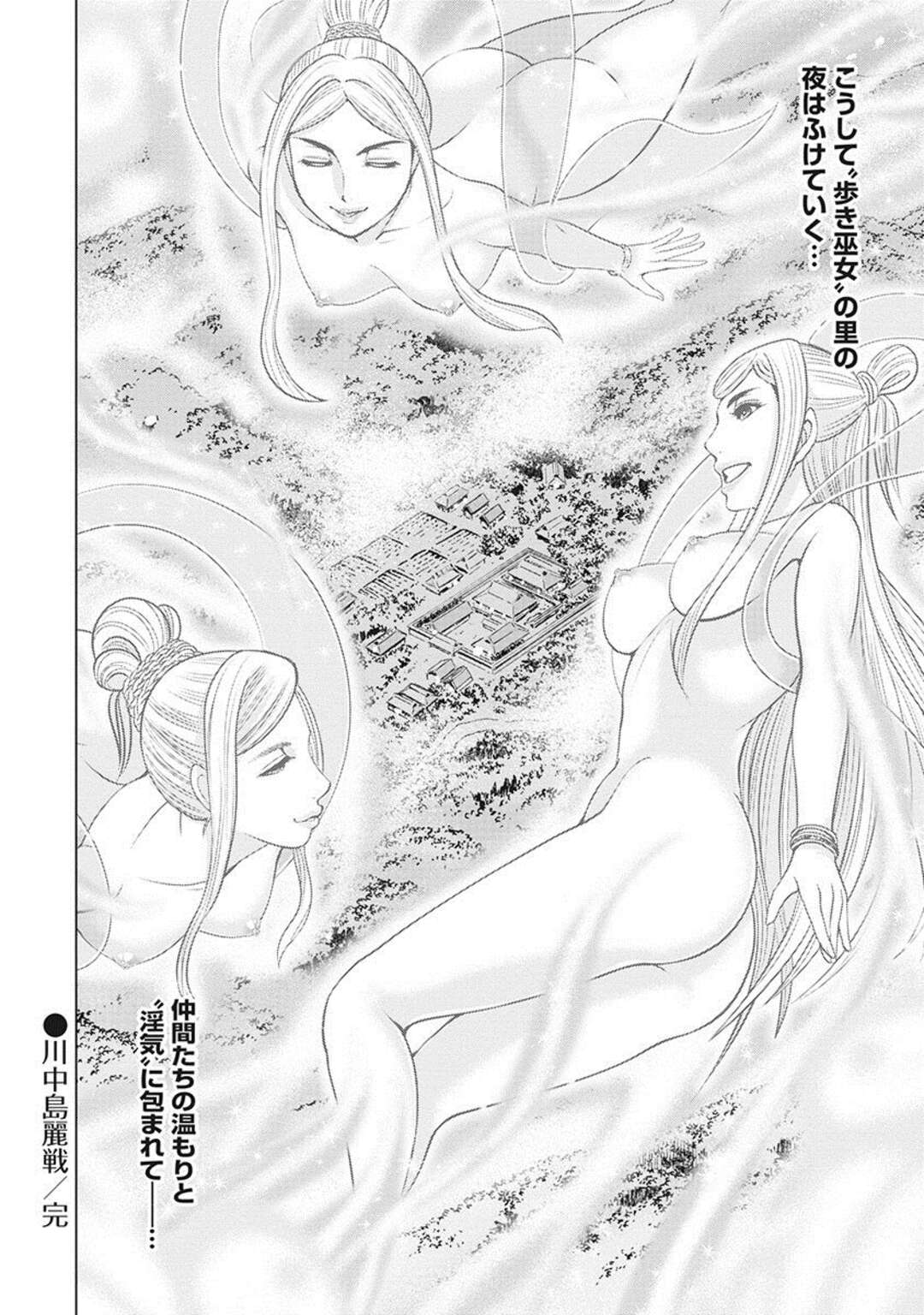 【エロ漫画】エッチな攻撃をする淫乱巫女の美女達。ディルドで美女達をイカして潮吹きしながらアクメしてド変態なトロ顔に快楽堕ち！