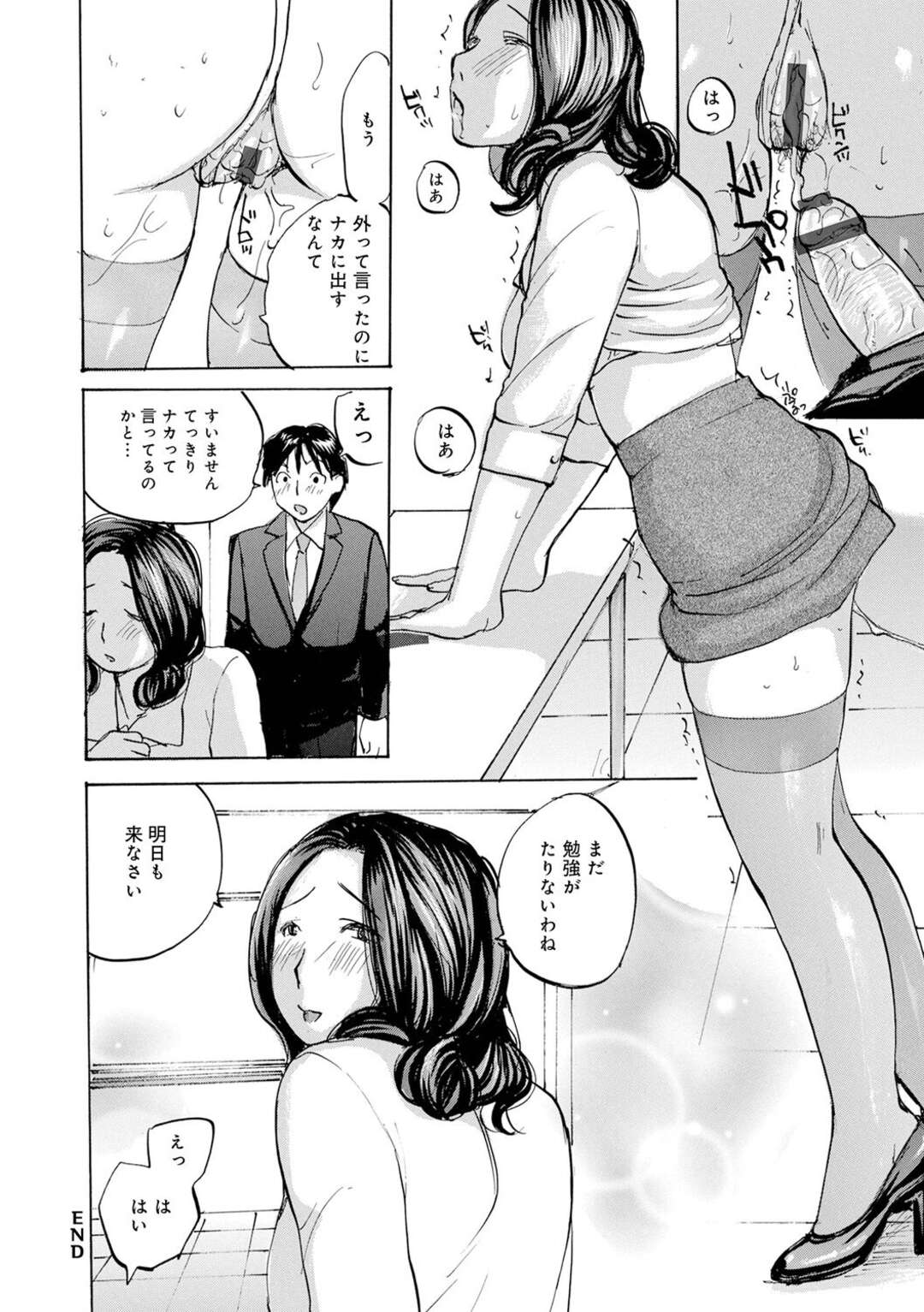 【エロ漫画】クレーム対応を指導する女上司。自分なりの誠意を見せろと言われ足舐めやクンニされるトロ顔になりいちゃラブセックスで快楽堕ちしちゃう！