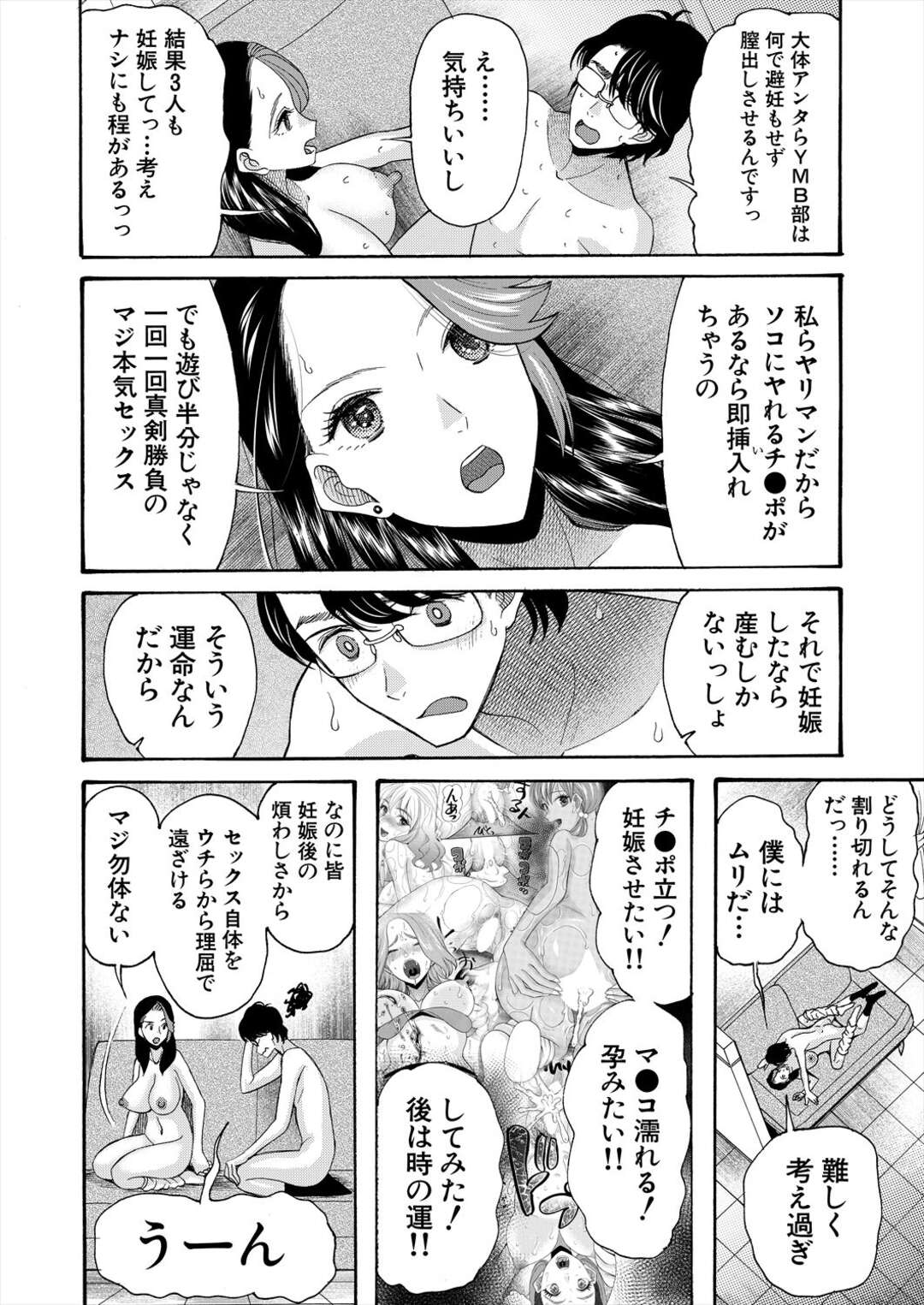 【エロ漫画】ヤリマンのビッチであるかわいい美少女…逆レイプに騎乗位の中出しセックスで筆下ろししちゃう！