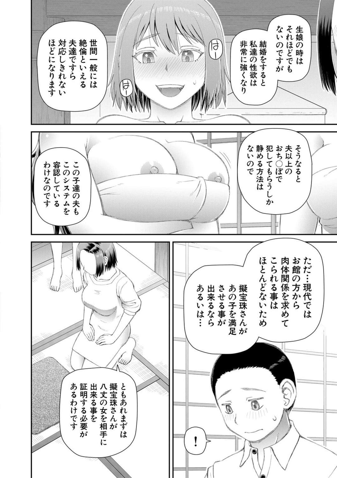 【エロ漫画】屋敷につれてきた巨根男子にエッチを迫り、交代でハメまくる絶倫美女たち…トリプルフェラして自ら腰を振り、連続中出しハーレムセックスで大量搾精【樺島あきら：求めるもの】