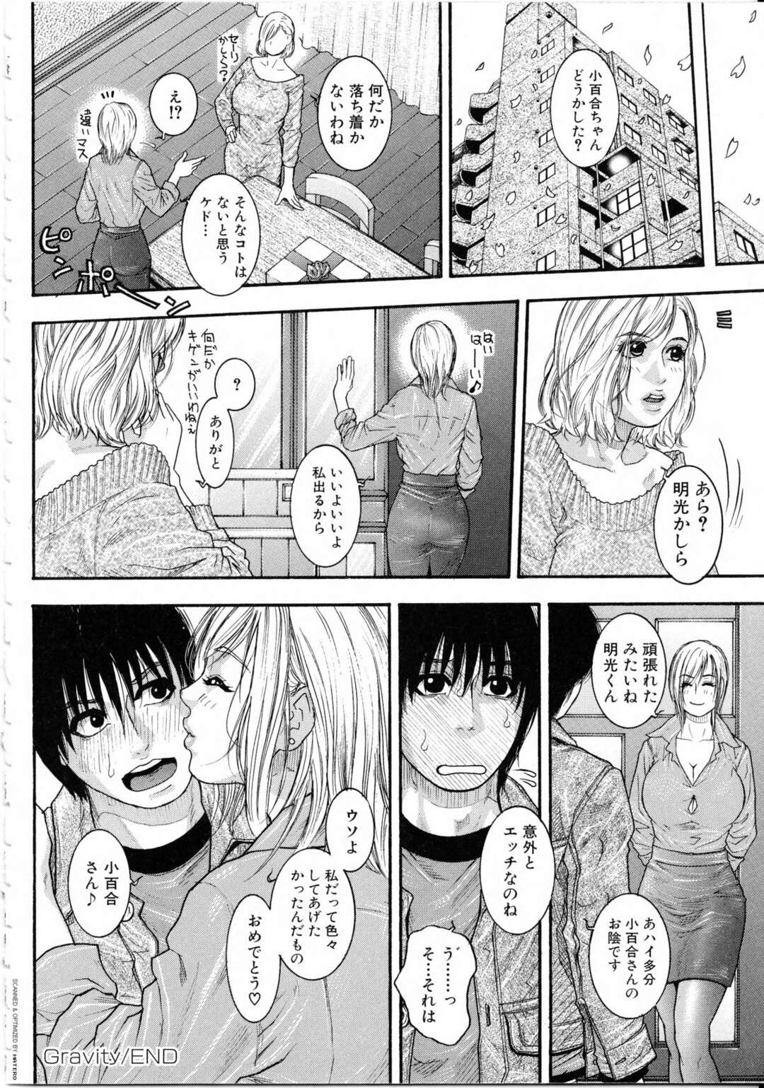 【エロ漫画】年下の男を襲っちゃう無垢でセクシーな美女…逆レイプに浮気したりしてトロ顔に筆下ろししちゃう！