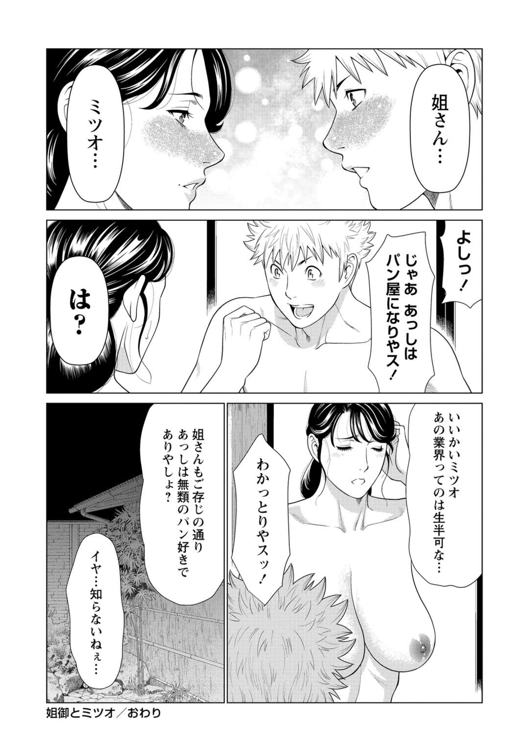 【エロ漫画】AV男優を目指し始めた舎弟に勃起巨根を見せられ、興奮してエッチをねだるヤクザ女将…手マンやクンニされて６９に感じまくり、激しい生ハメ中出しセックスで雌絶頂