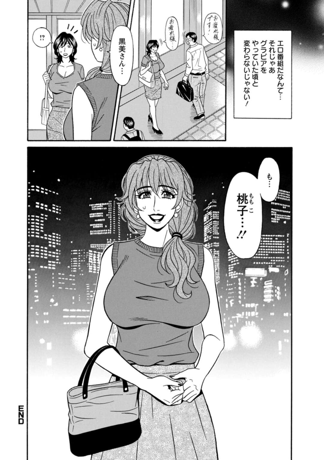 【エロ漫画】スケスケのコスチュームを着て男性を誘惑する巨乳のお姉さん。乳首責めをされて全裸でそのままフェラでご奉仕して生ハメセックスしちゃう