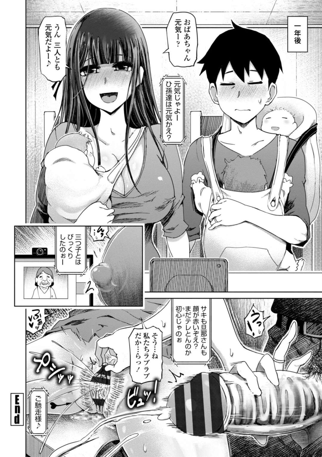 【エロ漫画】身体の大きい可愛いムチムチな彼女。彼のために淫紋をして生ハメいちゃラブセックスで逆レイプして中出し絶頂イキしちゃう