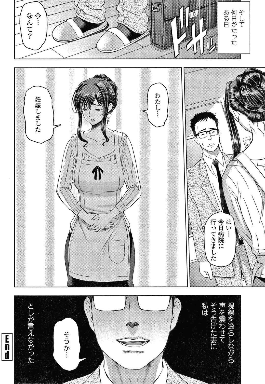 【エロ漫画】帰宅した夫に突然キスされ、イラマチオされる巨乳美人妻…顔射されたあとバックで無理やり犯され、激しいお仕置き調教セックスでマゾ絶頂【瀬奈陽太郎：ねっとりネトラレ 第４話】