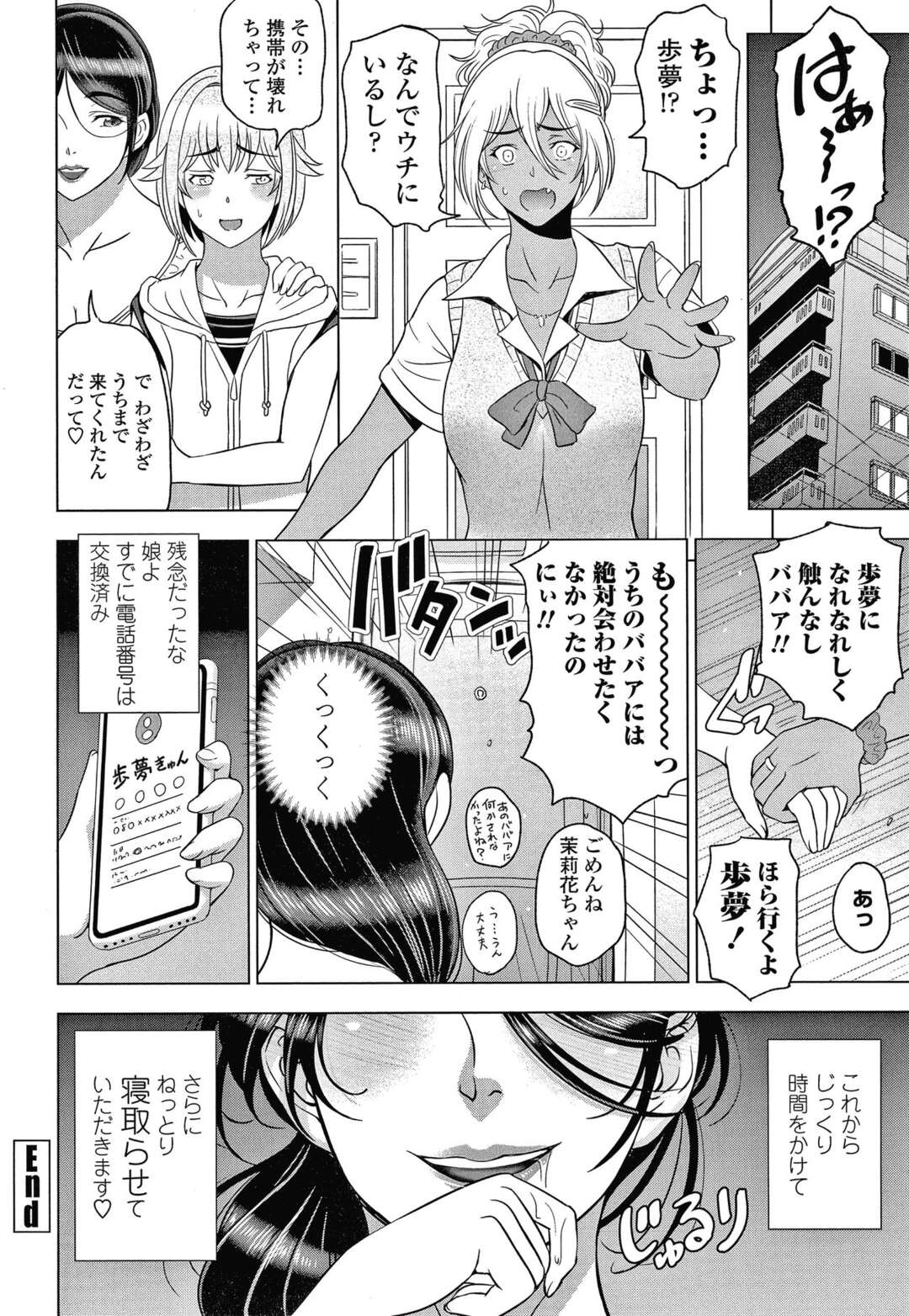 【エロ漫画】娘の彼氏を誘惑し、ディープキスしてエッチを迫る肉食美人ママ…授乳手コキでヌイたあとお掃除フェラしまくり、おねショタ筆下ろし逆レイプで搾精アクメ【瀬奈陽太郎：ねっとりネトラレ 第５話】