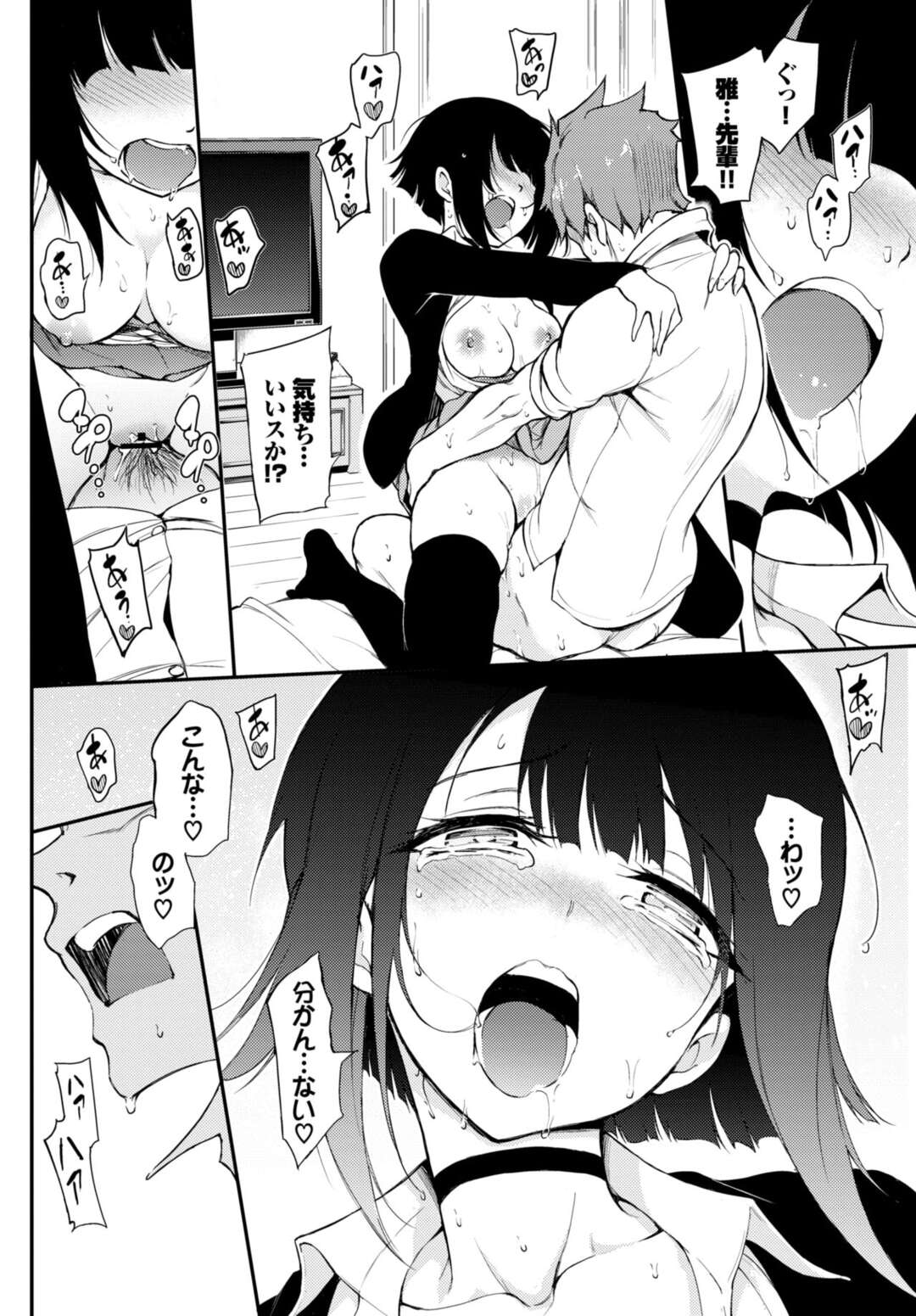 【エロ漫画】男性の部屋に誘われるかわいい無垢な先輩のグーデレ美少女。そのままセックスすることになりクンニされ生ハメされるとトロ顔でバックや騎乗位で中出しされていっちゃう