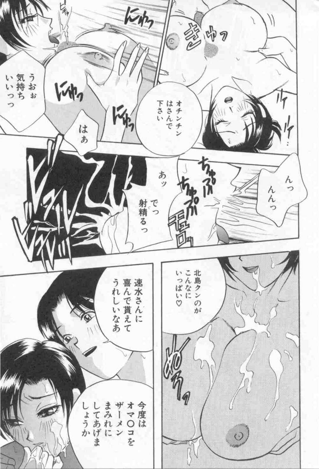 【エロ漫画】レズビアンであることが部下にバレて脅され、慰み者にされるスパルタ美人女上司…無理やり身体を貪られてハメ撮りされ、お仕置き調教レイプでマゾ絶頂【ドリルムラタ：転落】