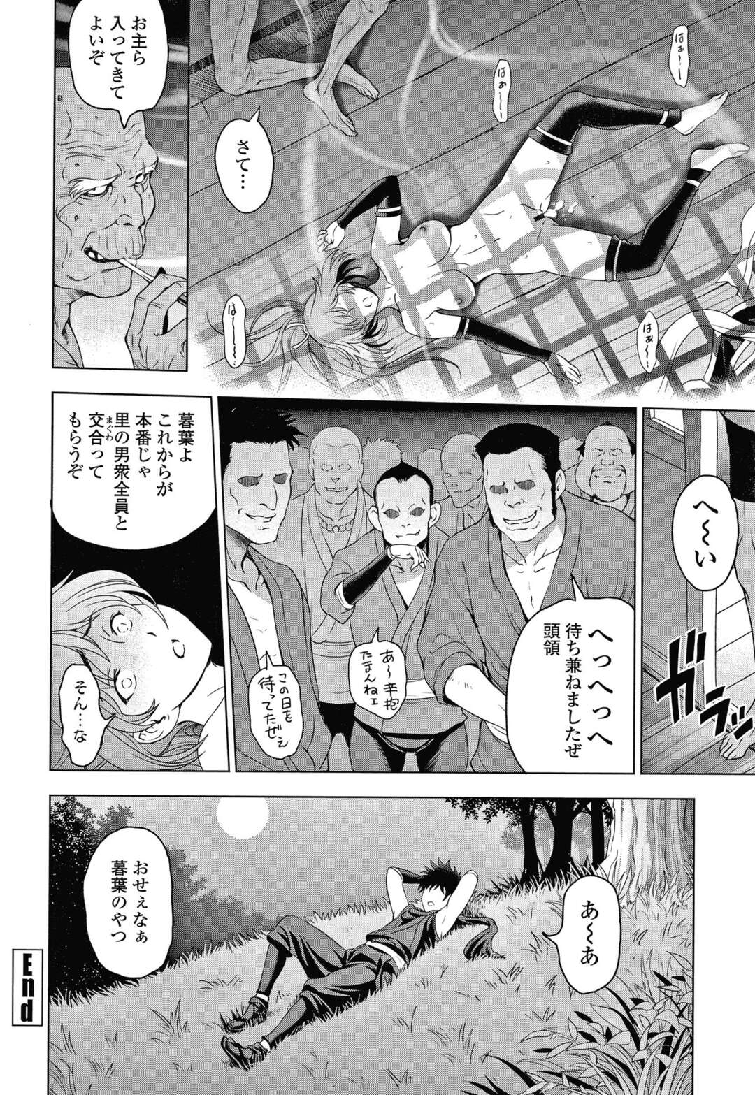 【エロ漫画】修行の仕上げとして房中術を習うことになってしまい、老人頭領に無理やり性処理させられる美少女くノ一…好きな幼馴染がいるのにフェラで口内射精されたあと処女を奪われ、激しい中出し調教レイプで寝取られアヘアクメ【瀬奈陽太郎：ねっとりネトラレ 第７話】