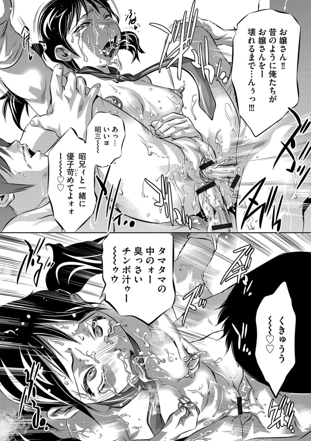 【エロ漫画】一人でシコっていた男を突撃してエッチを迫る淫乱美少女JK…ディープキスしながら手コキやフェラで責めまくり、途中で参加した男の弟と一緒に二穴同時中出し輪姦セックスでアヘ絶頂【鬼窪浩久：肉欲転生草紙 第４話】