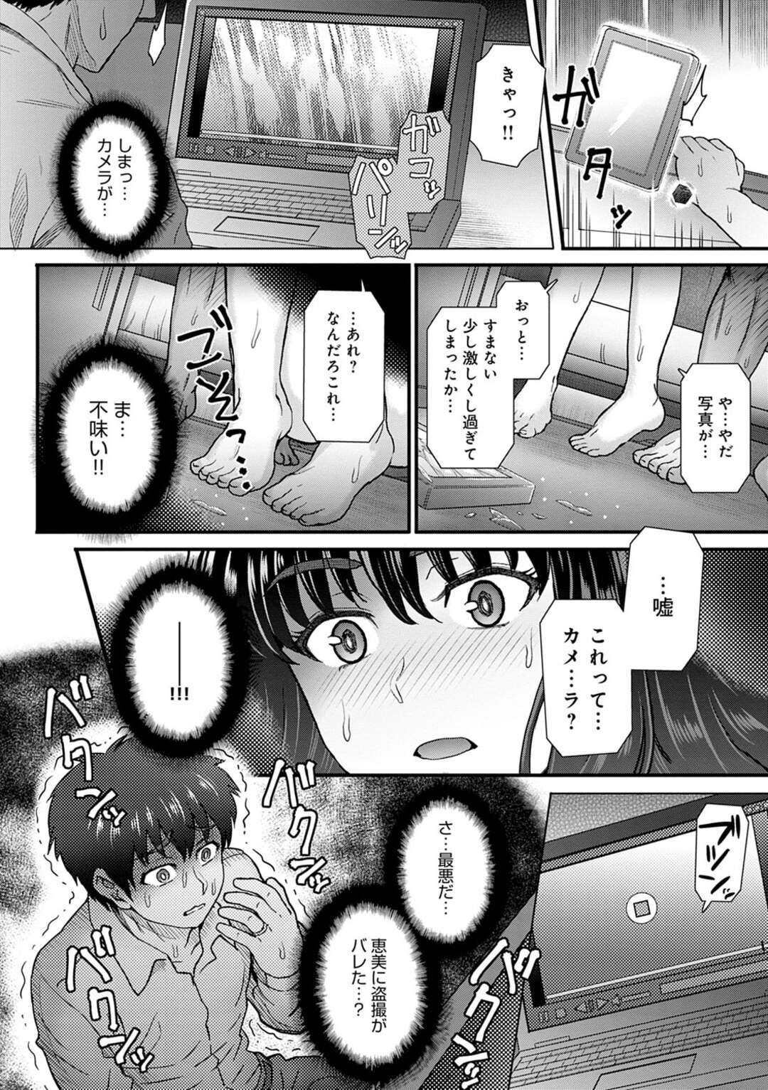 【エロ漫画】夫に不倫がバレたとは知らずに大学教授と自宅でハメまくる淫乱美人妻…家の至る所で身体を求められてヤりまくり、連続中出し調教不倫セックスで寝取られ絶頂【伊藤エイト：こころのこり 第３話】