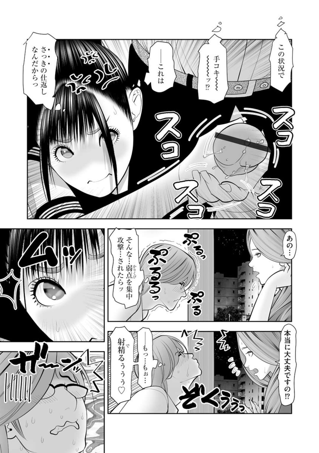 【エロ漫画】ブルマ姿で彼の帰りを出迎えるグラマーな人妻。勃起するなりそのままバックで生ハメされていちゃラブセックスしちゃう