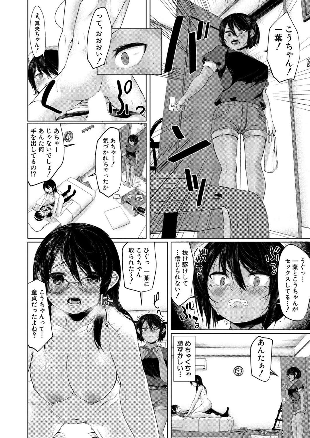 【エロ漫画】好きなショタを誘惑しちゃう幼馴染の姉妹…逆レイプに3Pセックスで姉妹丼しちゃう！【比良ひら：お泊りシスターズ】