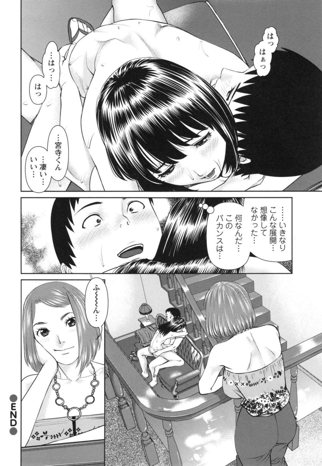 【エロ漫画】好きな男とセックスしちゃう無垢でかわいい美少女…イチャイチャとだいしゅきホールドの中出しセックスで快楽堕ちしちゃう！【usi：イかせて♡愛らんど♡ 第1話】