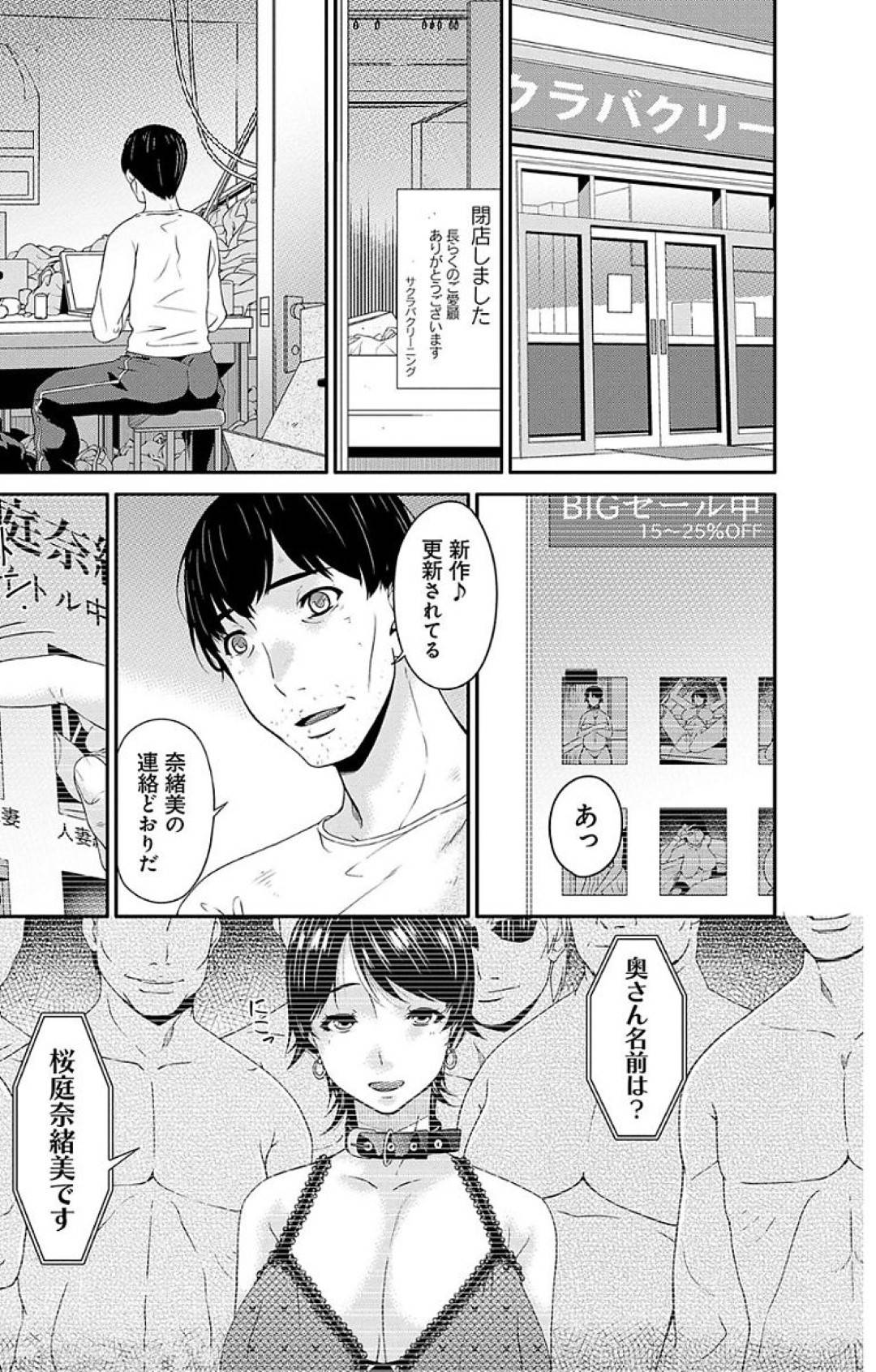 【エロ漫画】調教させられ病院内の患者の肉便器になっちゃう人妻。レイプでド変態なトロ顔に寝取られちゃう！