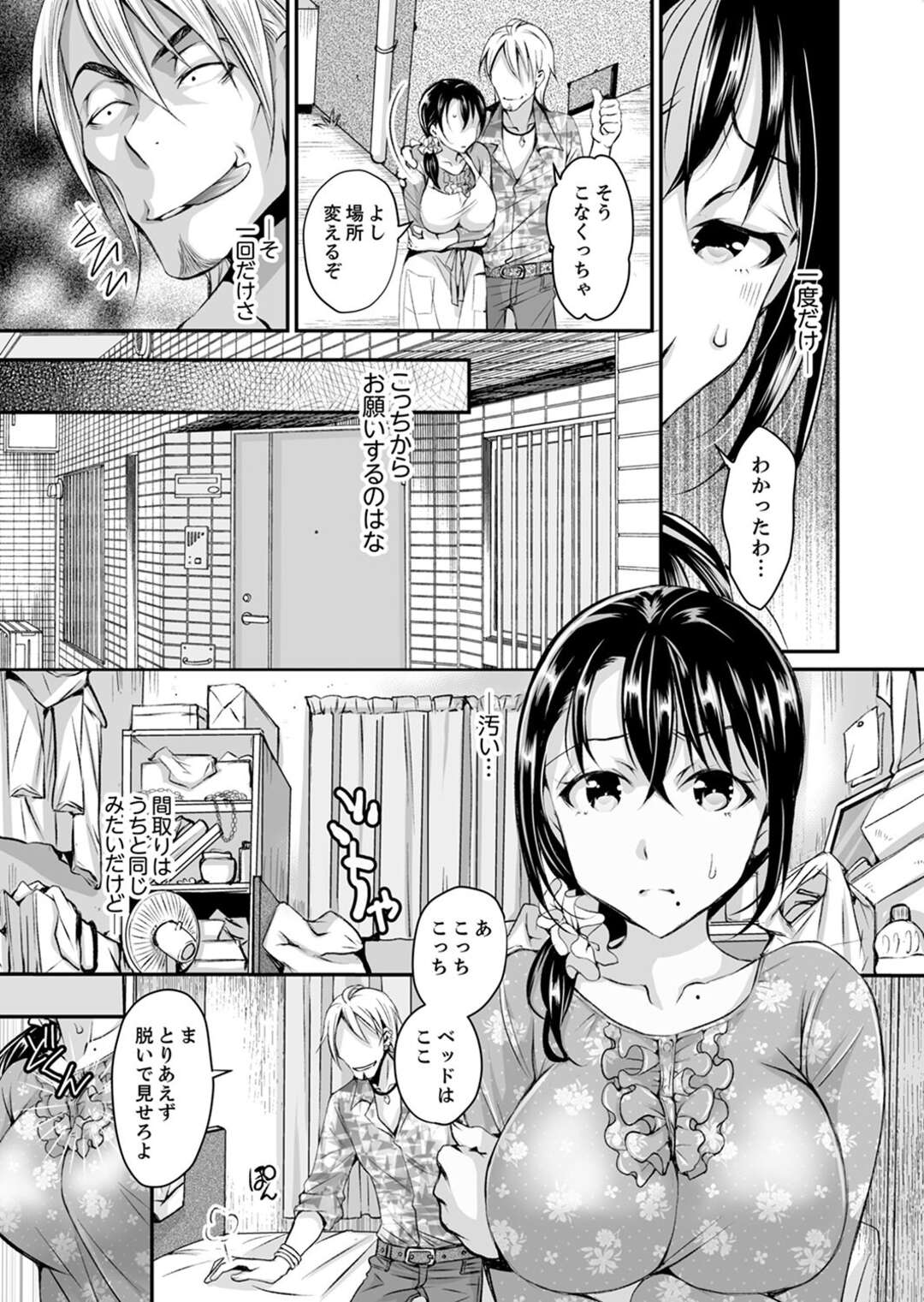 【エロ漫画】チャラ男に調教されちゃう巨乳の人妻。おっぱい揉みや手マンやクンニをされて生ハメレイプされて中出しで寝取られちゃう