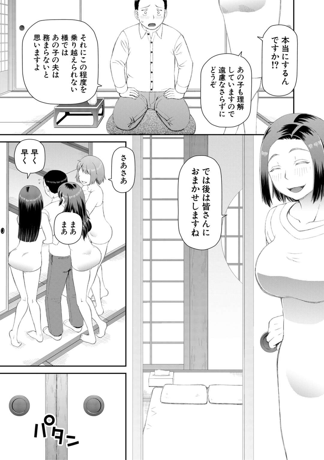 【エロ漫画】屋敷につれてきた巨根男子にエッチを迫り、交代でハメまくる絶倫美女たち…トリプルフェラして自ら腰を振り、連続中出しハーレムセックスで大量搾精【樺島あきら：求めるもの】