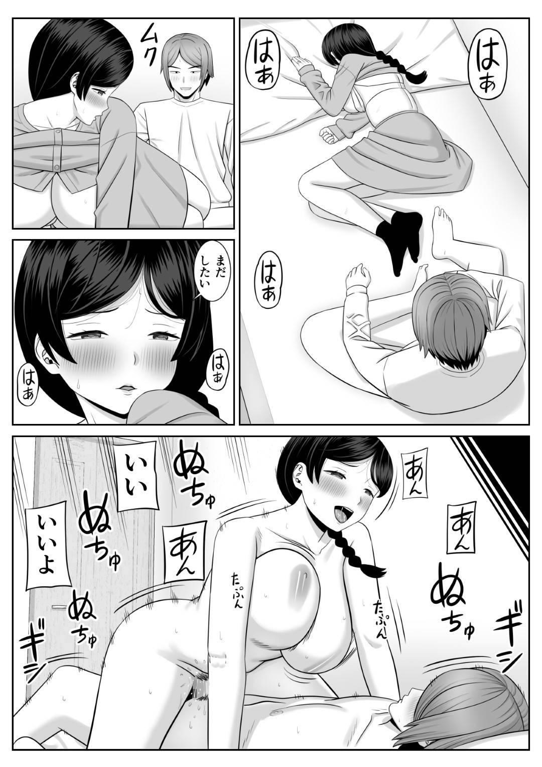 【エロ漫画】帰宅したヤリチン息子に自らエッチをおねだりする淫乱痴女母親…ディープキスして手マンやフェラや６９に興奮しまくり、激しいイチャラブ母子セックスで淫乱絶頂【あらまあ：レスの母親がヤリチンの息子にせまられる２】