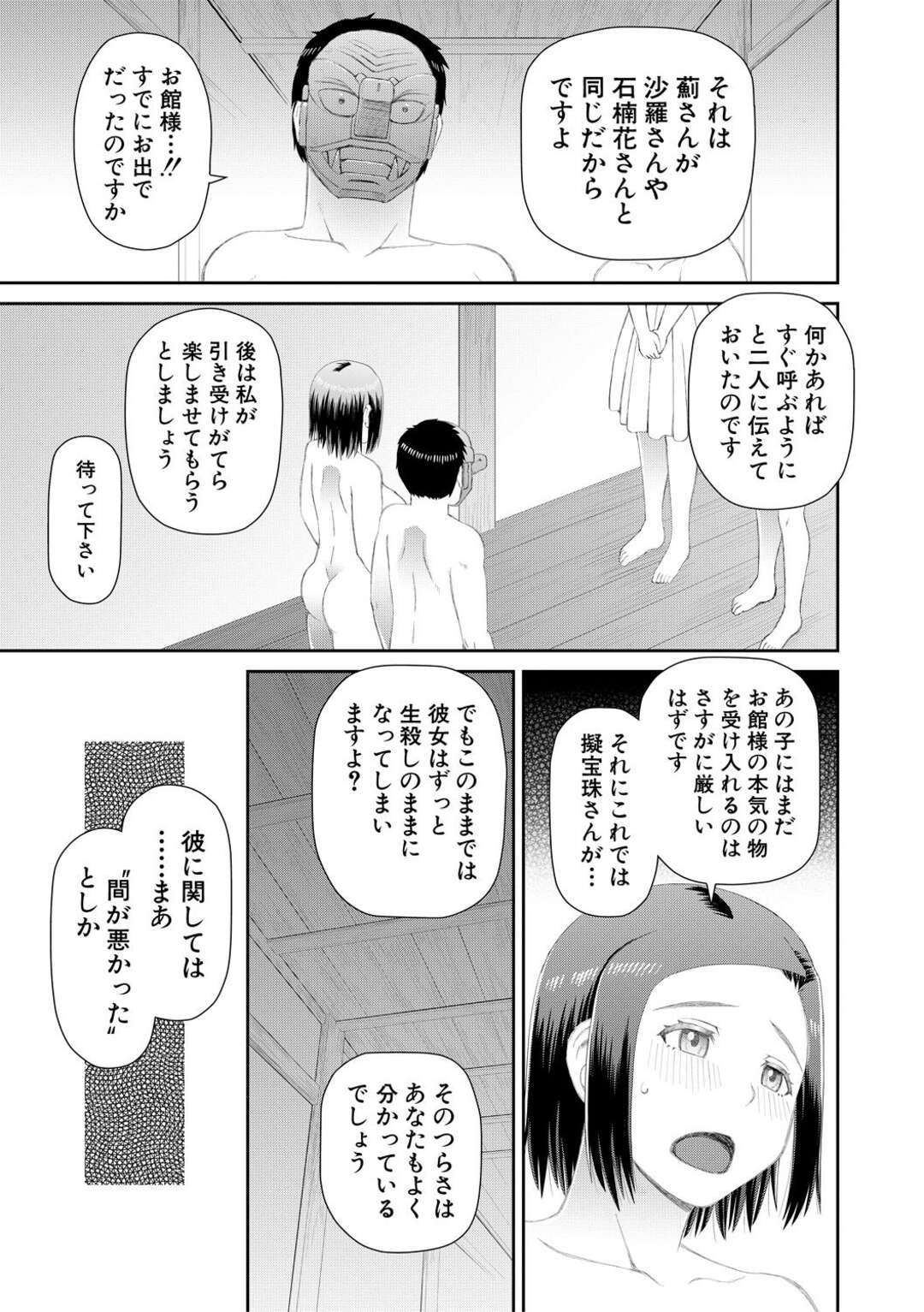 【エロ漫画】何人もの男たちと乱交しても性欲を抑えることができない絶倫美人JD…デカチンの彼氏に抱かれたあと、さらなる巨根を持つふたなり美女に膣ファックされ、連続セックスでアヘアクメ【樺島あきら：求めるもの 第３話】