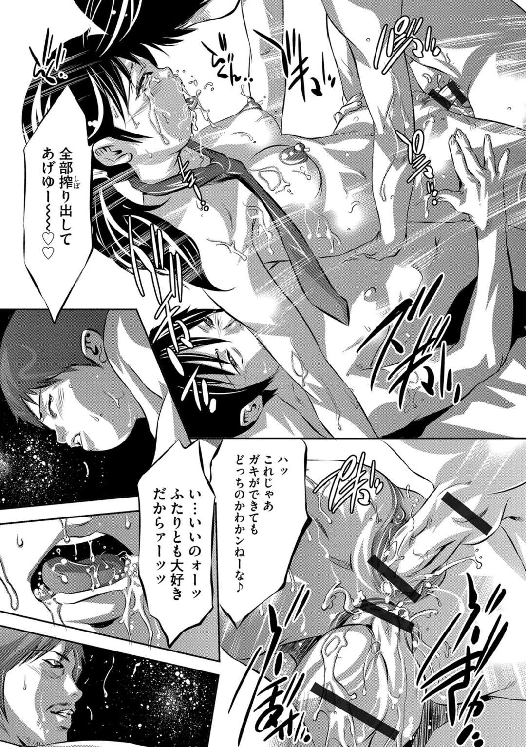 【エロ漫画】一人でシコっていた男を突撃してエッチを迫る淫乱美少女JK…ディープキスしながら手コキやフェラで責めまくり、途中で参加した男の弟と一緒に二穴同時中出し輪姦セックスでアヘ絶頂【鬼窪浩久：肉欲転生草紙 第４話】