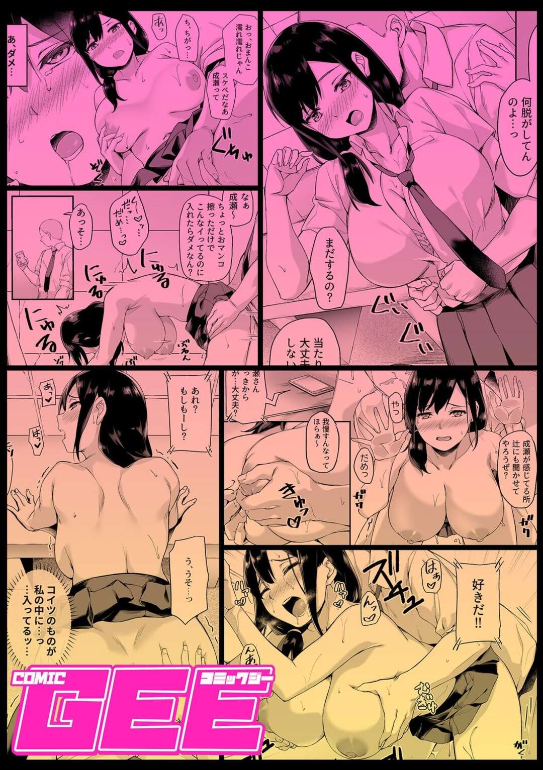 【エロ漫画】野球部員に脅されてエッチの練習をさせられる巨乳美少女マネージャー。フェラさせられて無理やり手マンでイカされ中出し調教レイプで寝取られ処女喪失