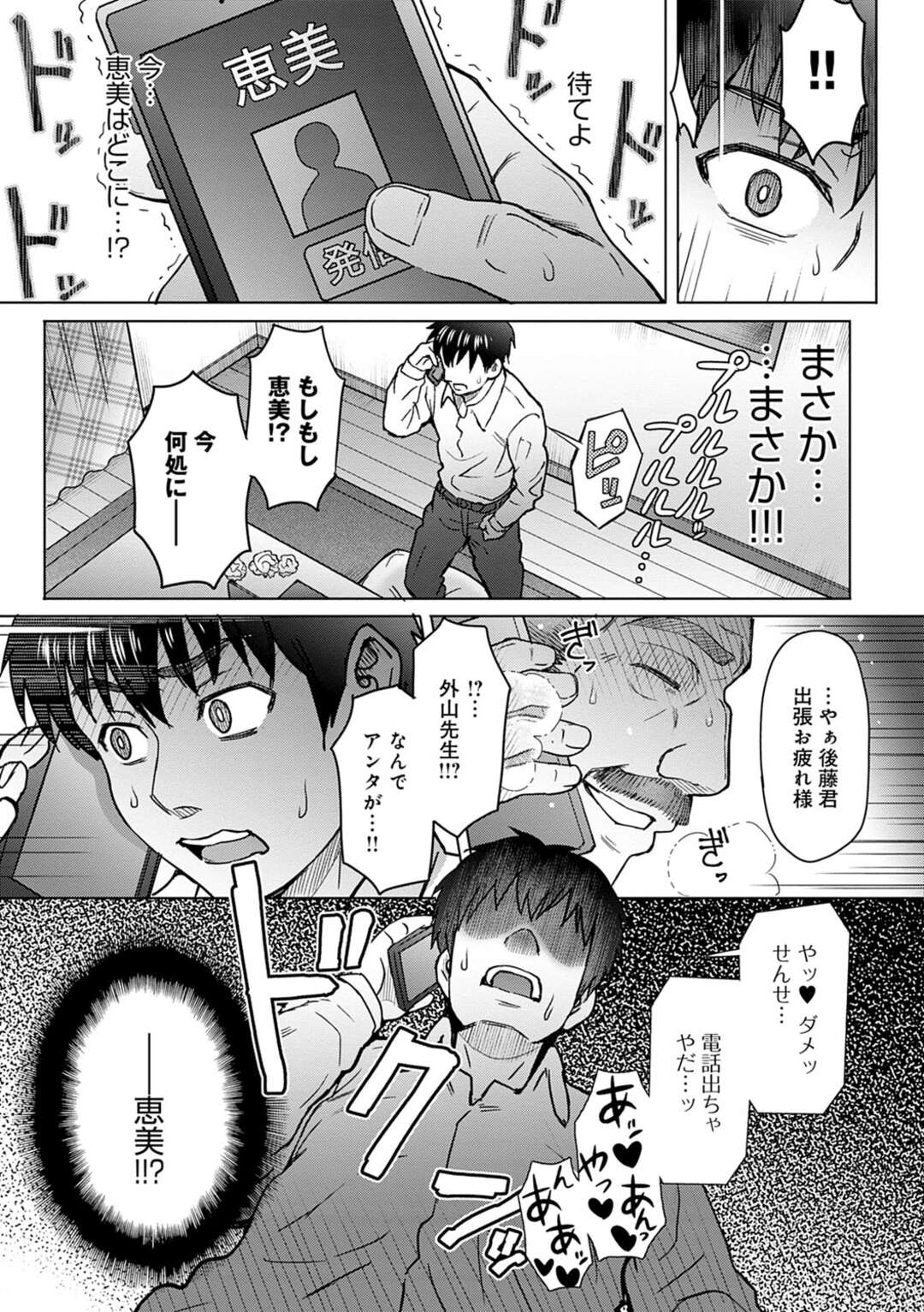 【エロ漫画】夫に不倫がバレたとは知らずに大学教授と自宅でハメまくる淫乱美人妻…家の至る所で身体を求められてヤりまくり、連続中出し調教不倫セックスで寝取られ絶頂【伊藤エイト：こころのこり 第３話】