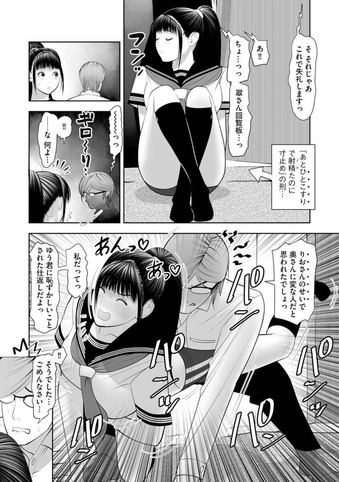 【エロ漫画】ブルマ姿で彼の帰りを出迎えるグラマーな人妻。勃起するなりそのままバックで生ハメされていちゃラブセックスしちゃう