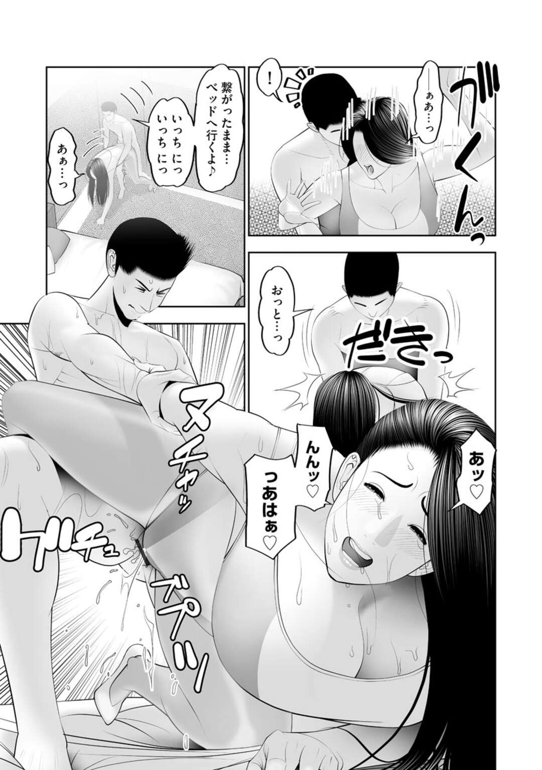 【エロ漫画】レースクイーンのエロコスチュームで誘惑しちゃうグラマーな美女…イチャイチャと手コキしたりしてトロ顔に快楽堕ちしちゃう！【茶入敬文：あなただけのレースクイーン】