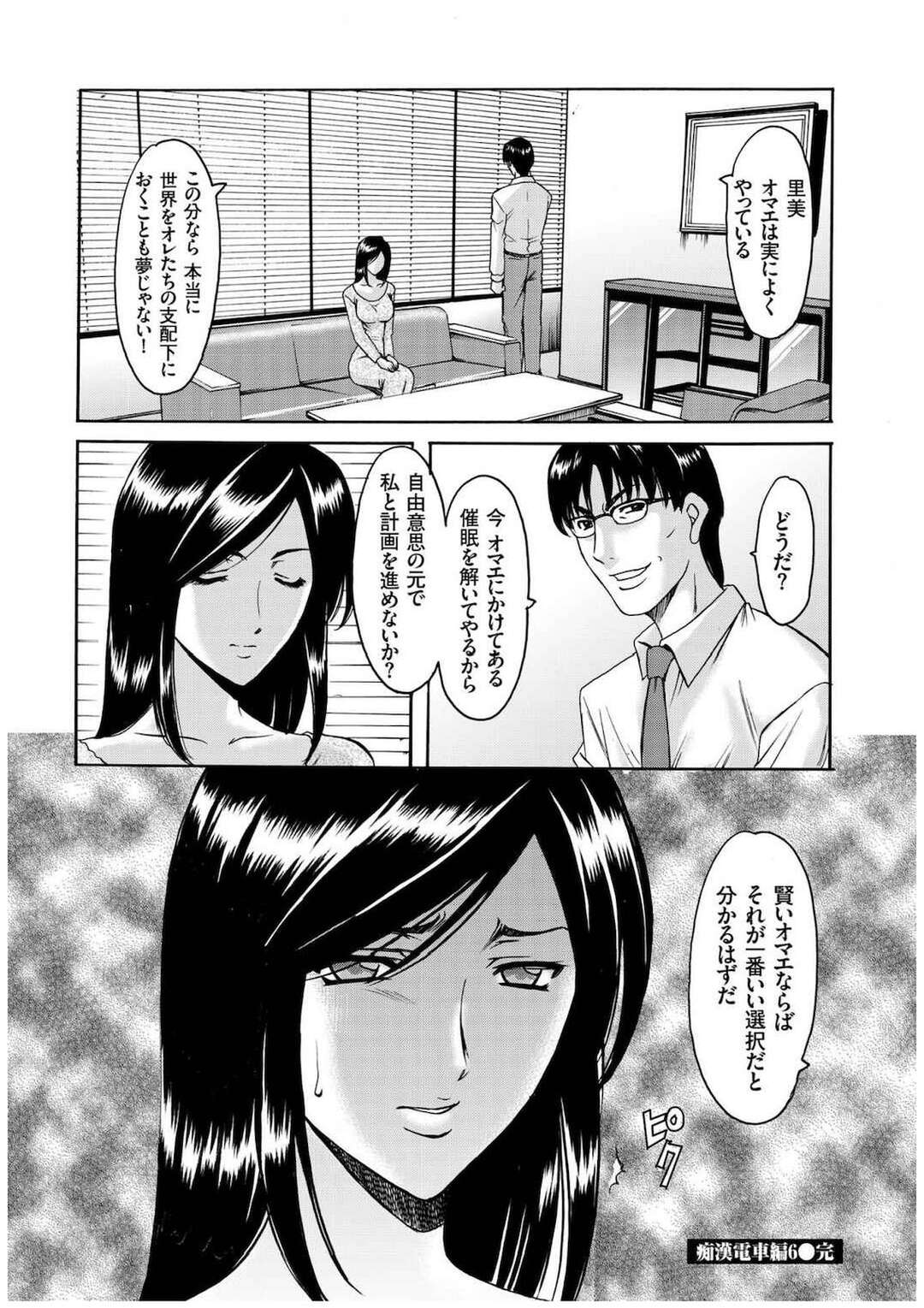 【エロ漫画】エッチで誘惑してくる生意気なOL。乳首責めや手マンをされて理性を失ってしまった彼に生中出しされて絶頂イキしちゃう