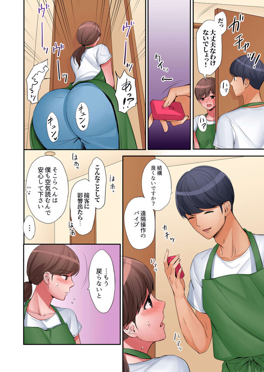 【エロ漫画】妻持ちである夫を襲っちゃうムッツリな人妻…逆レイプにフェラしたりしてトロ顔に騎乗位の中出しセックスで筆下ろししちゃう！【七色風香：「奥さん、全部挿入ってますよ」バイトの男の子に寝取られてます9】