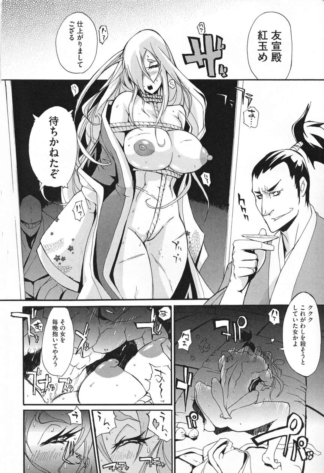 【エロ漫画】任務失敗して敵の武将に捕まり、男忍者たちにエッチに拷問される巨乳美女くノ一…全身に媚薬を塗り込まれて激しく犯され、お仕置き輪姦調教レイプで種付け絶頂【ゆにおし：蜜蟲】