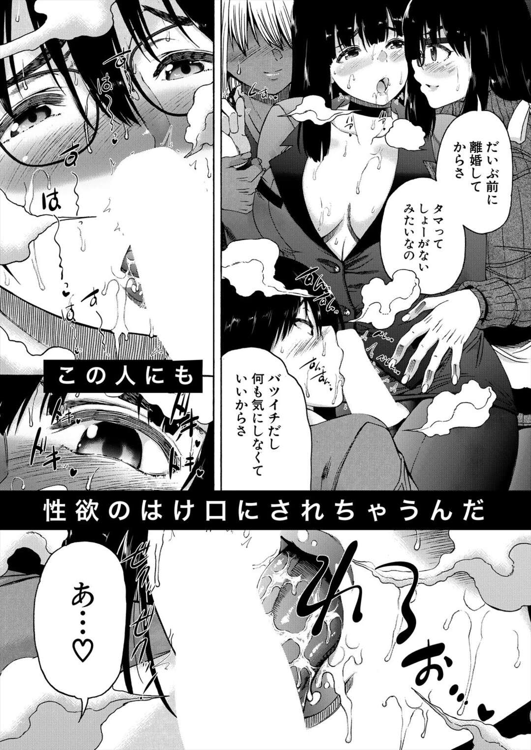 【エロ漫画】学校で襲われちゃうエロかわいいふたなりの美女とビッチな美女…イチャイチャとトロ顔セックスで集団セックスしちゃう！【和原ヨウ：学校はふたなりの僕のハーレム 最終話】