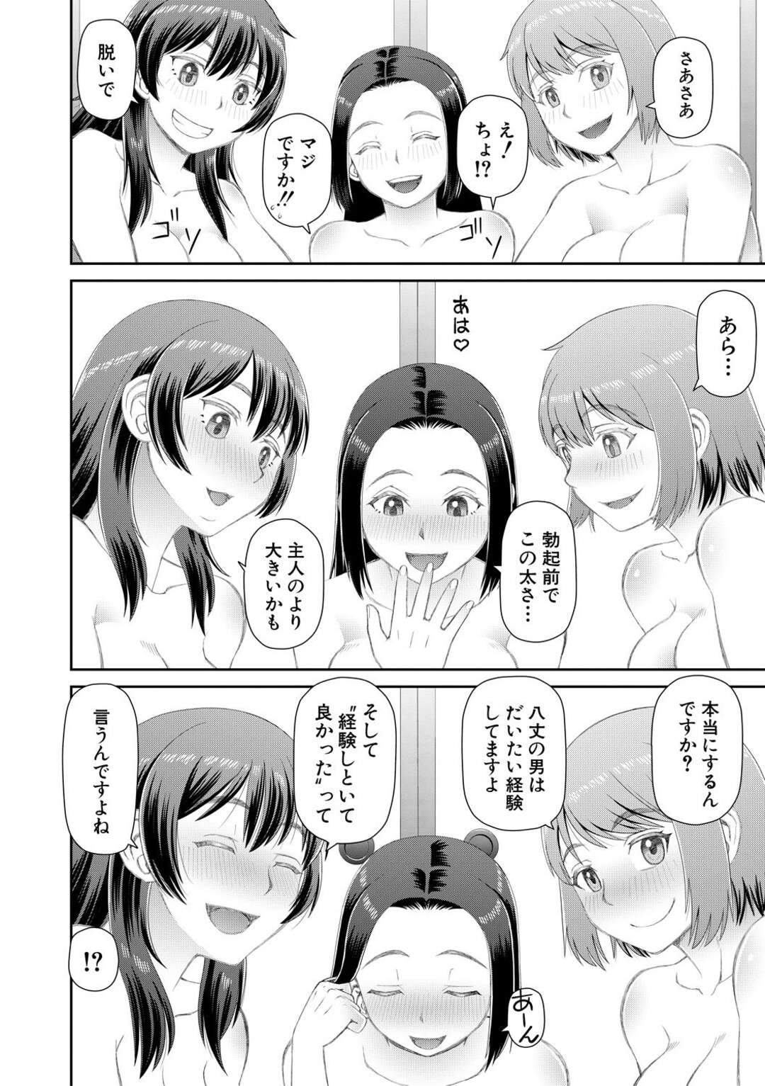 【エロ漫画】屋敷につれてきた巨根男子にエッチを迫り、交代でハメまくる絶倫美女たち…トリプルフェラして自ら腰を振り、連続中出しハーレムセックスで大量搾精【樺島あきら：求めるもの】