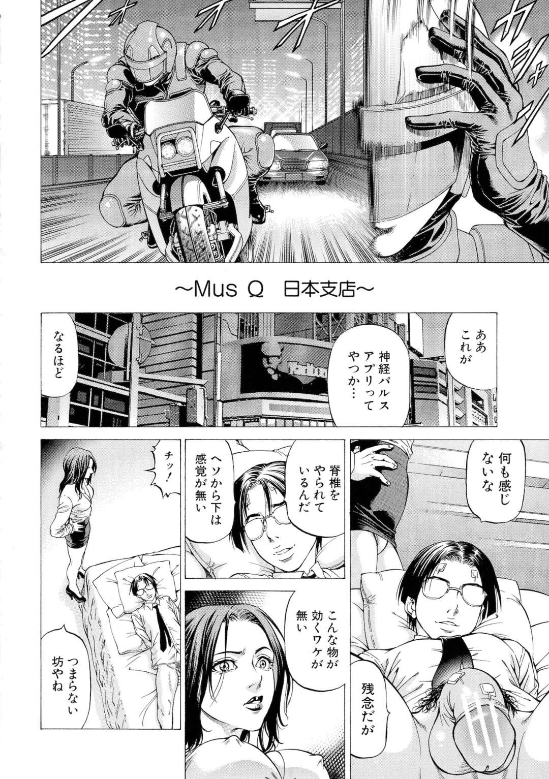 【エロ漫画】セックスにトラウマのある男性を誘惑しちゃう巨乳くノ一。フェラをしてパイパンマンコに生挿入されてトロ顔でいちゃラブセックスで中出し絶頂イキしちゃう