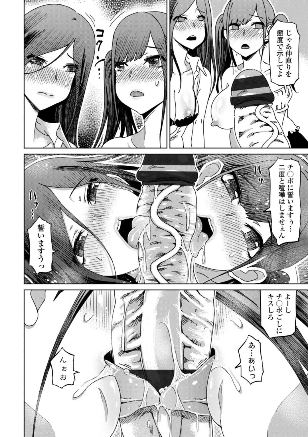 【エロ漫画】弟のことが大好きなお姉ちゃんとテクニシャンな美少女…逆レイプに3Pセックスしたりしてトロ顔に筆下ろししちゃう！【まるキ堂：やっかいな姉とテクニシャン彼女】