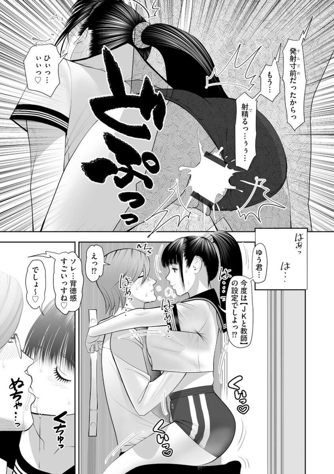 【エロ漫画】ブルマ姿で彼の帰りを出迎えるグラマーな人妻。勃起するなりそのままバックで生ハメされていちゃラブセックスしちゃう