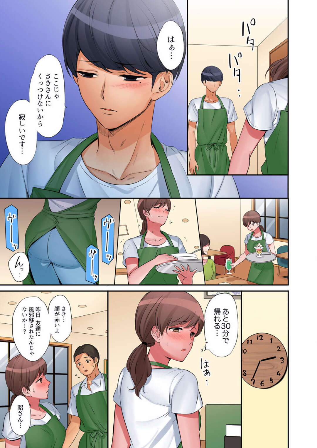 【エロ漫画】妻持ちである夫を襲っちゃうムッツリな人妻…逆レイプにフェラしたりしてトロ顔に騎乗位の中出しセックスで筆下ろししちゃう！【七色風香：「奥さん、全部挿入ってますよ」バイトの男の子に寝取られてます9】