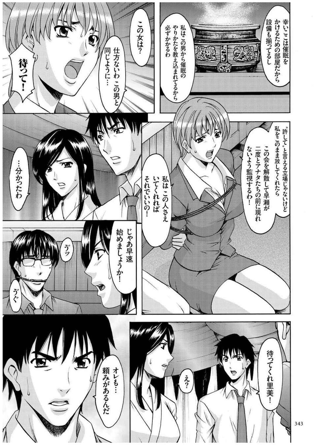 【エロ漫画】催眠調教を受けてしまった巫女な美女…レイプでド変態なトロ顔に騎乗位したりして寝取られちゃう！