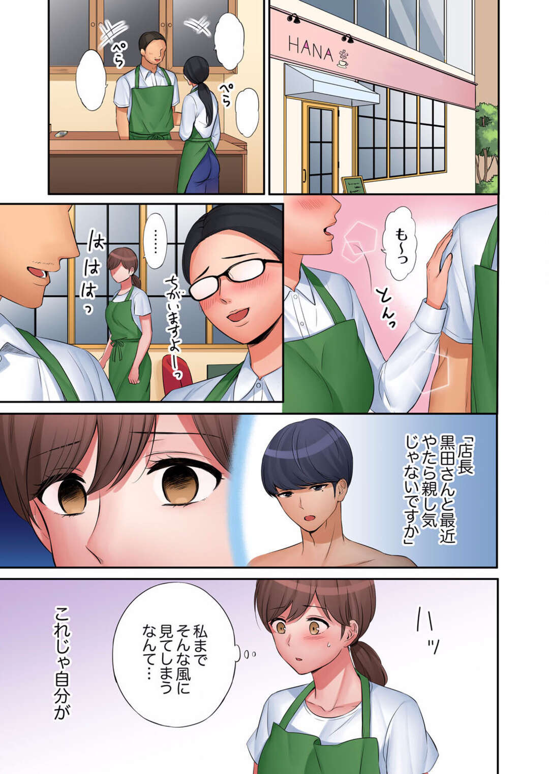 【エロ漫画】若い男と浮気しちゃう巨乳の人妻。バックで突かれてトロ顔で絶頂イキして寝取られちゃう