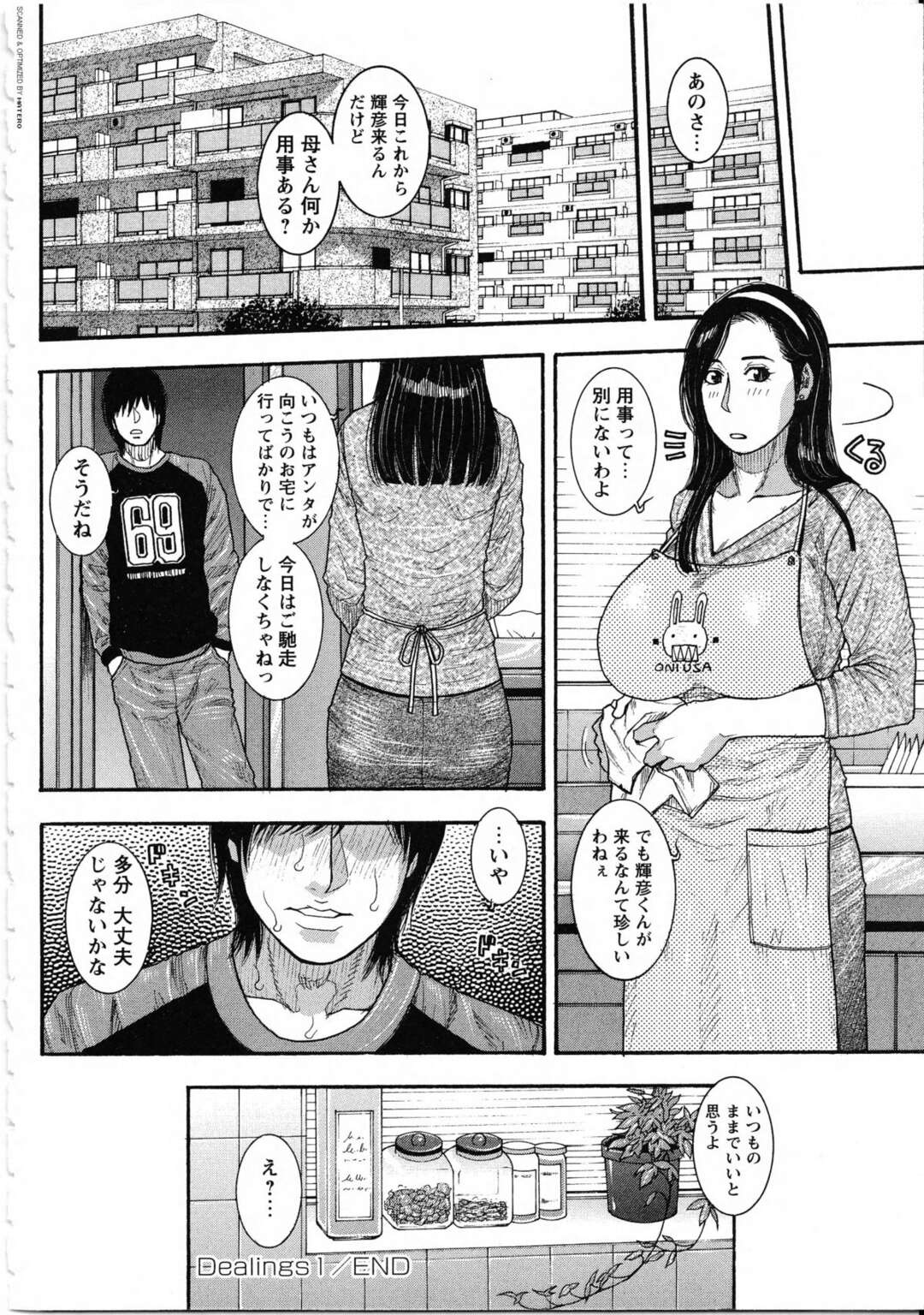 【エロ漫画】息子の友だちに襲われる巨乳の母親。キスをされて嫌がる彼女をそのまま押し倒し生ハメされると乳首責めやパイズリをさせて中出しされて絶頂アクメ堕ちしちゃう