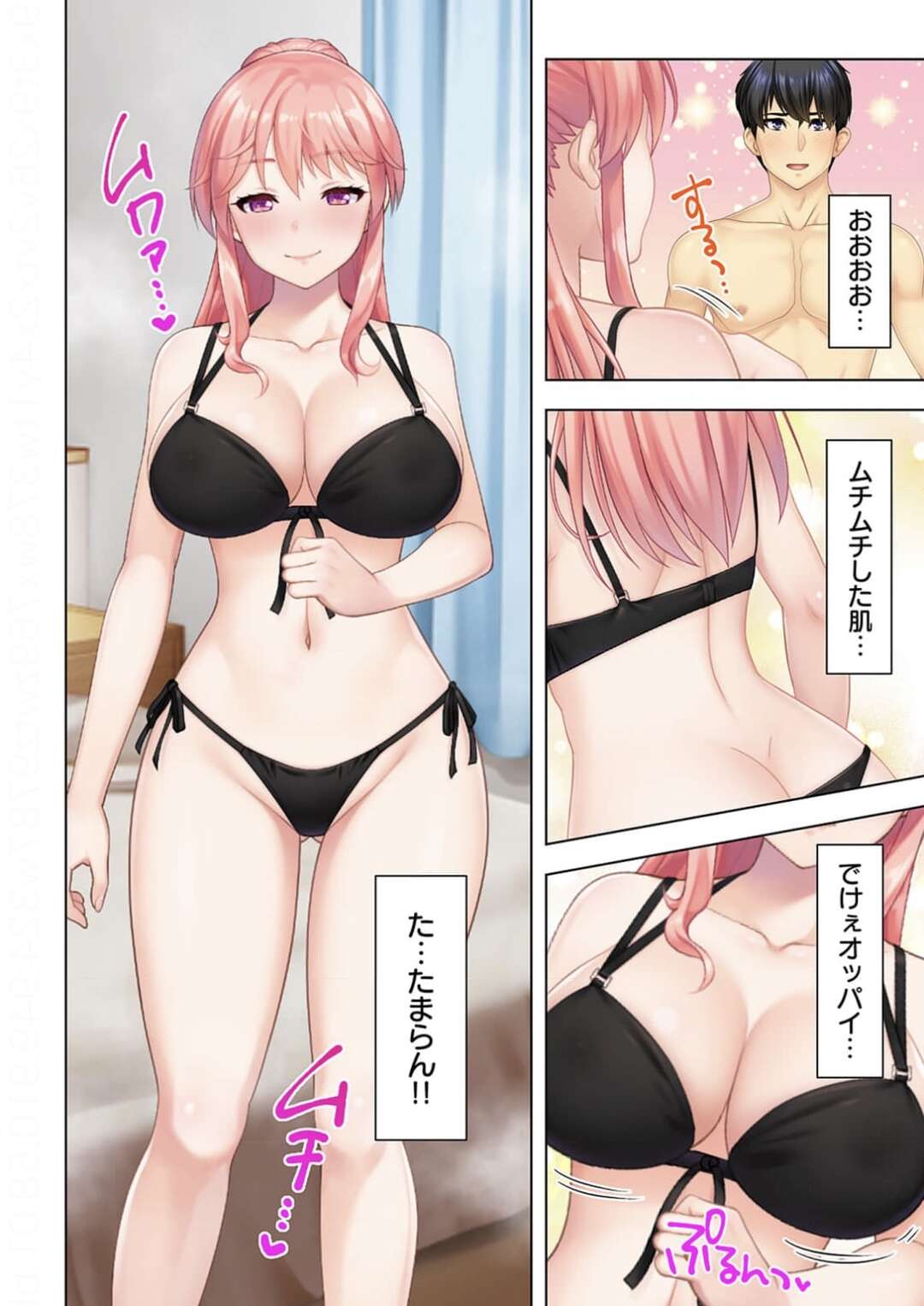 【エロ漫画】中年オヤジが憑依しているとは知らずに、彼氏とイチャつく巨乳美人彼女…性処理を頼まれてパイズリフェラしまくり、６９に興奮しまくる【ANIM：どんな女とも生ハメSEX出来る憑依おじさん１】