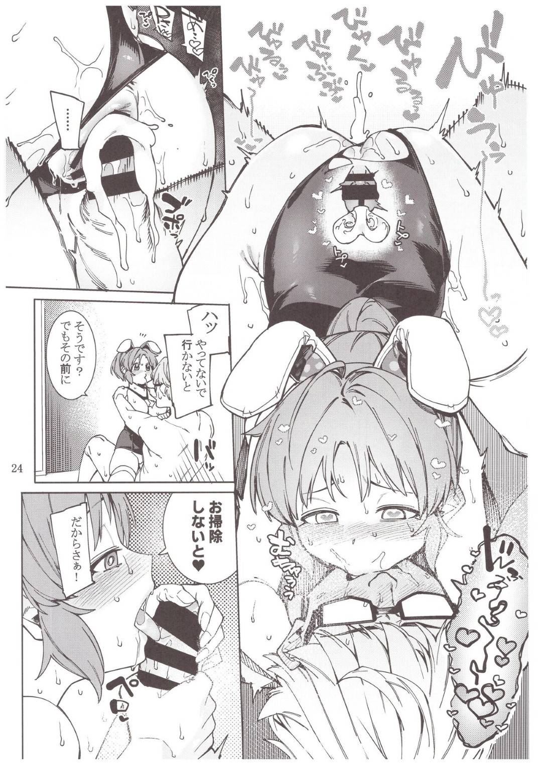 【エロ漫画】グラビア撮影の合間に変態プロデューサーとイチャつくむっちりビキニアイドル。授乳手コキで責めて激しくハメまくりイチャラブ水着セックスで絶頂