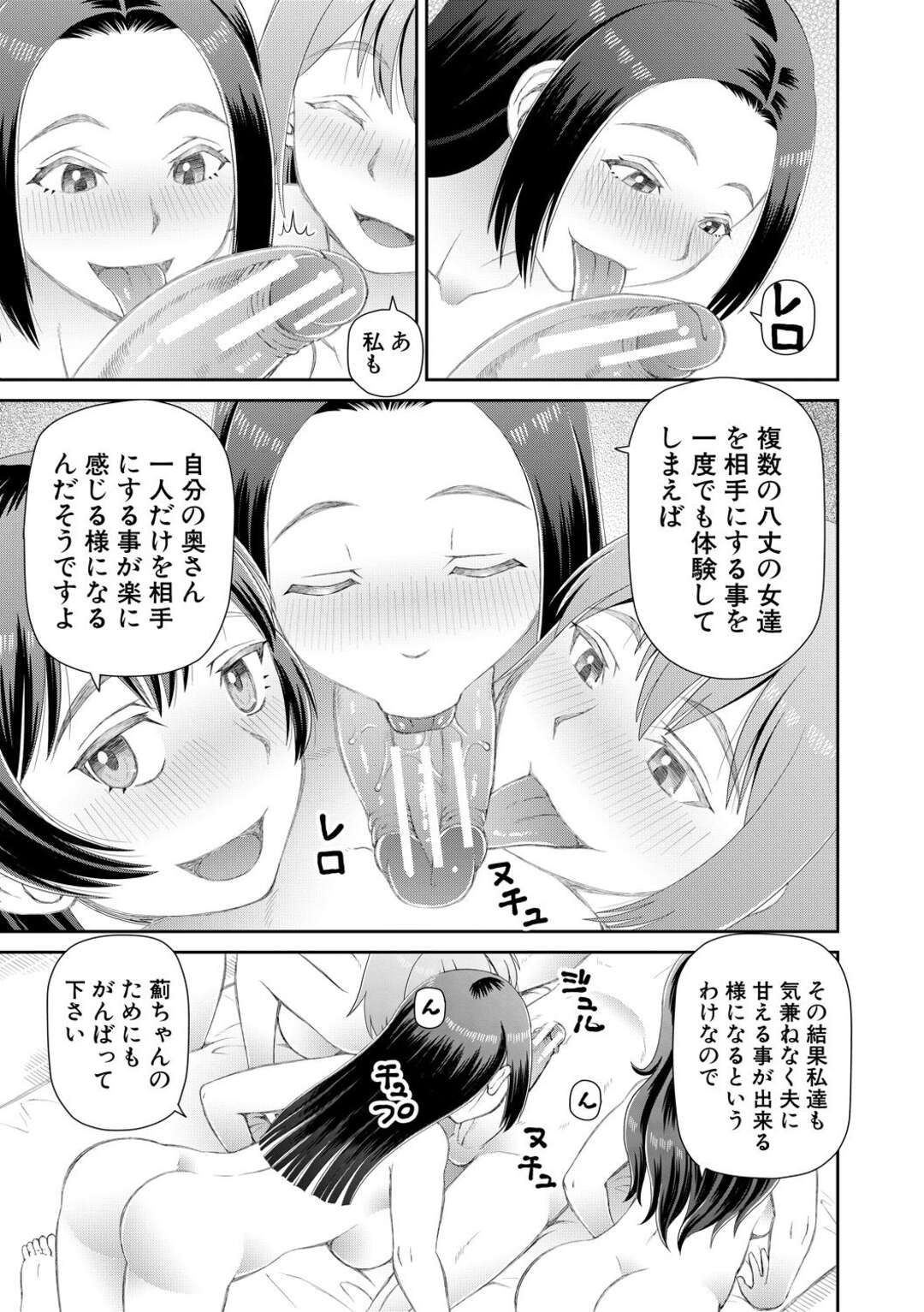 【エロ漫画】屋敷につれてきた巨根男子にエッチを迫り、交代でハメまくる絶倫美女たち…トリプルフェラして自ら腰を振り、連続中出しハーレムセックスで大量搾精【樺島あきら：求めるもの】