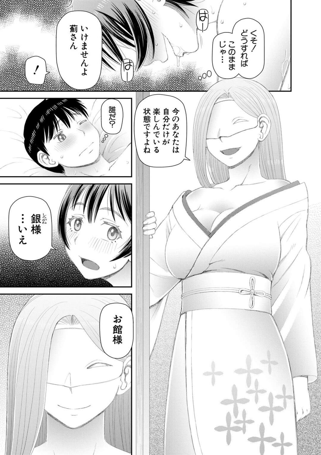 【エロ漫画】何人もの男たちと乱交しても性欲を抑えることができない絶倫美人JD…デカチンの彼氏に抱かれたあと、さらなる巨根を持つふたなり美女に膣ファックされ、連続セックスでアヘアクメ【樺島あきら：求めるもの 第３話】