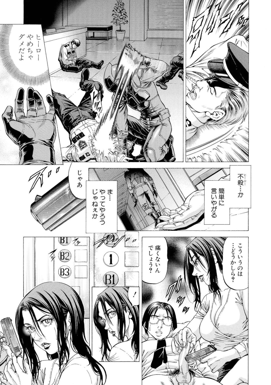 【エロ漫画】セックスにトラウマのある男性を誘惑しちゃう巨乳くノ一。フェラをしてパイパンマンコに生挿入されてトロ顔でいちゃラブセックスで中出し絶頂イキしちゃう