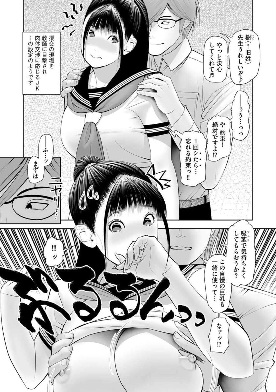 【エロ漫画】ブルマ姿で彼の帰りを出迎えるグラマーな人妻。勃起するなりそのままバックで生ハメされていちゃラブセックスしちゃう