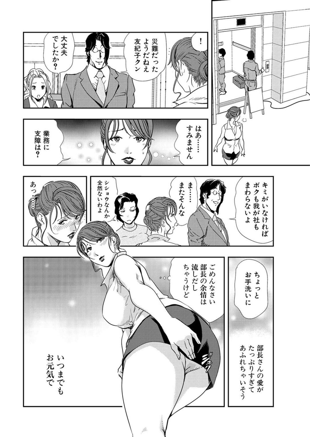 【エロ漫画】エレベーターの中で男性を誘惑する美人秘書。乳首責めされてパイズリフェラをして生ハメセックスをして中出しされる