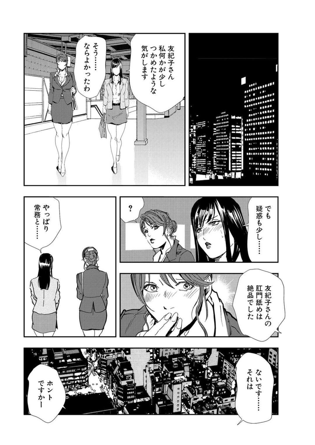 【エロ漫画】男子社員を逆レイプしちゃう美人秘書のふたり。ご奉仕フェラでイチャイチャと3Pセックスやアナルセックスしちゃう！