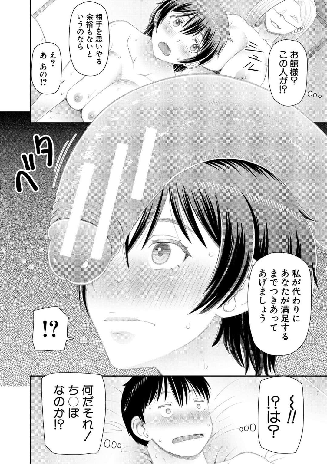 【エロ漫画】何人もの男たちと乱交しても性欲を抑えることができない絶倫美人JD…デカチンの彼氏に抱かれたあと、さらなる巨根を持つふたなり美女に膣ファックされ、連続セックスでアヘアクメ【樺島あきら：求めるもの 第３話】