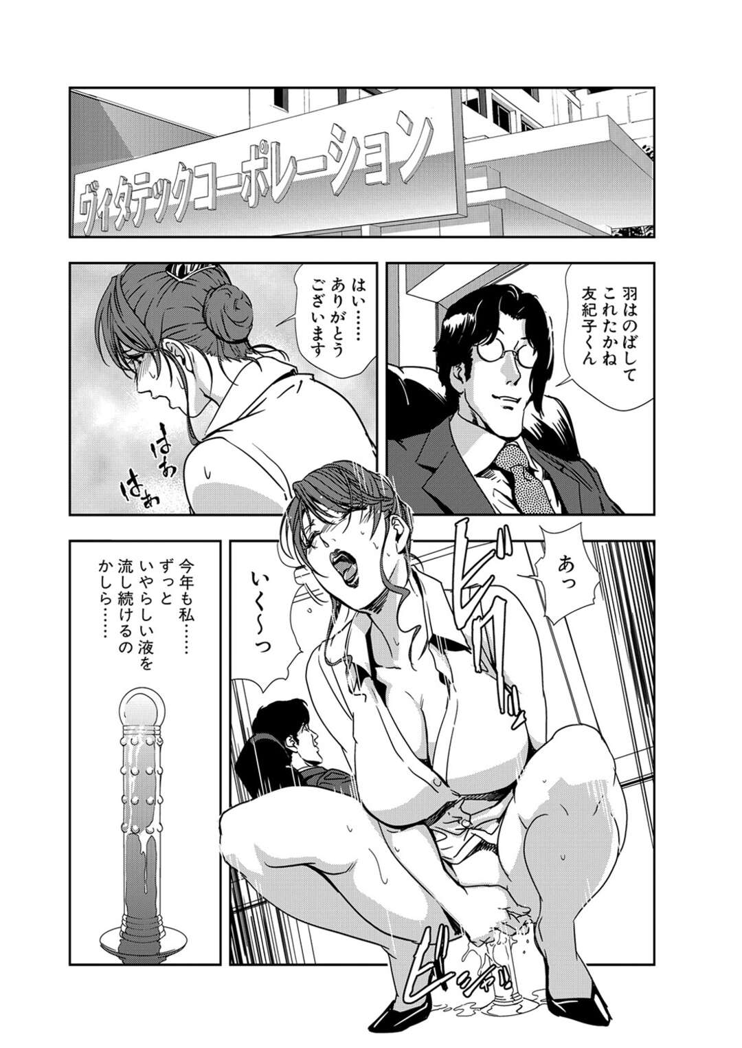 【エロ漫画】同窓会で乱交セックスしちゃう美女たち。顔面騎乗位でクンニされながらバックでド変態にセックスしまくり乱れまくる